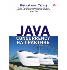 Java Concurrency на практике