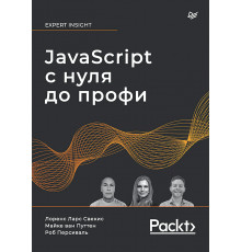 JavaScript с нуля до профи