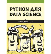 Python для data science