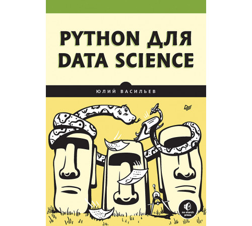 Python для data science