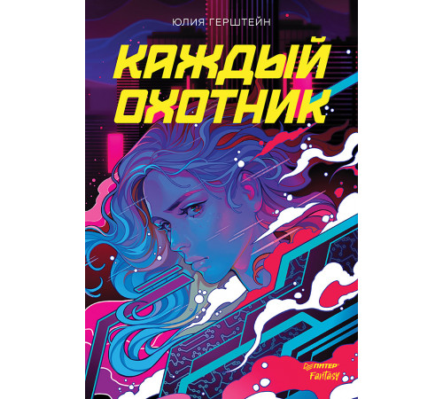 Каждый охотник Каждый охотник
