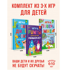Комплект : занимательные игры для детей и родителей