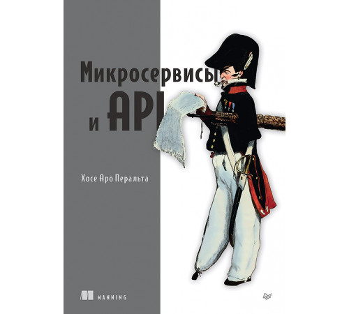 Микросервисы и API
