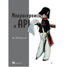 Микросервисы и API