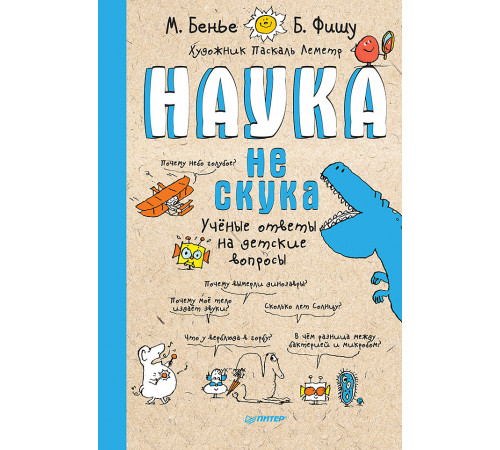 Наука не скука Наука не скука