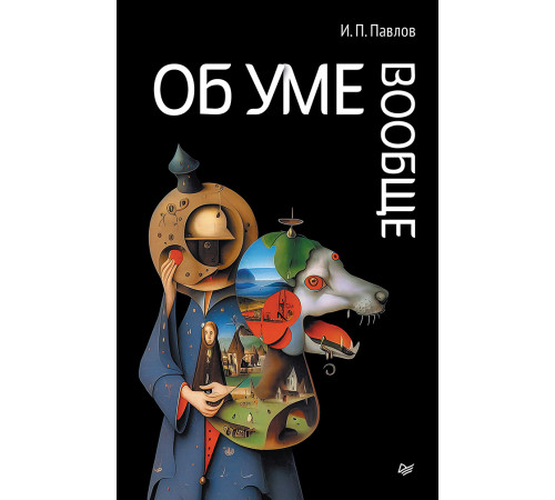 Об уме вообще