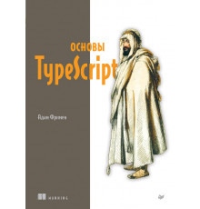 Основы TypeScript