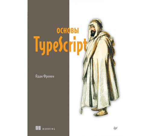 Основы TypeScript Основы TypeScript
