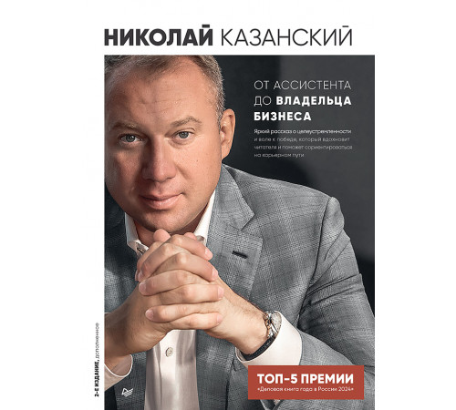 От ассистента до владельца бизнеса. 2-е издание, дополненное От ассистента до владельца бизнеса. 2-е издание, дополненное