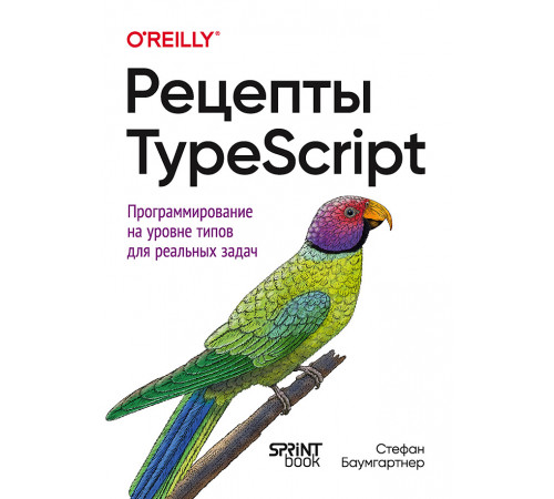 Рецепты TypeScript