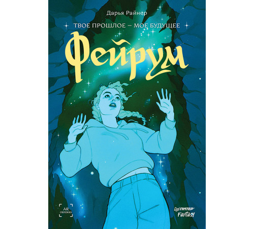 Фейрум Фейрум