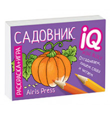 Раскраска-игра (мини). Готовимся к школе. Садовник