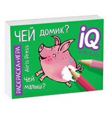 Раскраска-игра (мини). Развивающие игры. Чей домик?