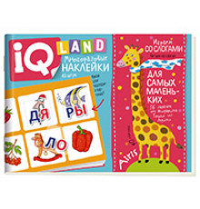 IQ задачки с многоразовыми наклейками.5+Играем со слогами.
