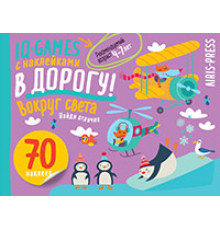IQ игры с наклейками. Вокруг света. 4-7 лет