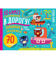 IQ игры с наклейками. Забавные зверюшки  4-7 лет.