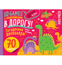 IQ игры с наклейками. Загадочные динозавры 4-7 лет