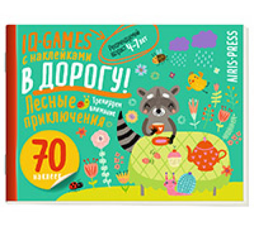 IQ игры с наклейками. Лесные приключения. 4-7 лет IQ игры с наклейками. Лесные приключения. 4-7 лет