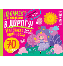 IQ игры с наклейками. Маленькая принцесса  4-7 лет.