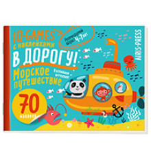 IQ игры с наклейками. Морское путешествие 4-7 лет