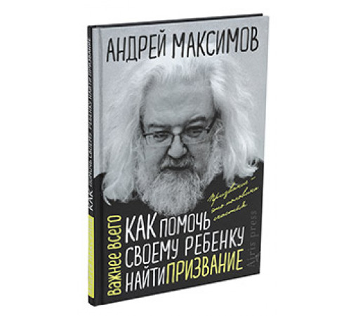 Как помочь своему ребёнку найти призвание Как помочь своему ребёнку найти призвание