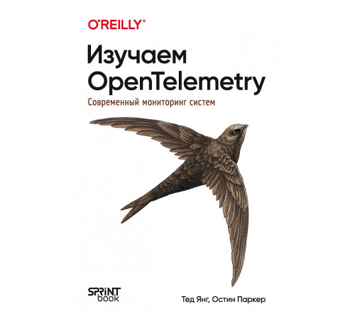 Изучаем OpenTelemetry: современный мониторинг систем Изучаем OpenTelemetry: современный мониторинг систем