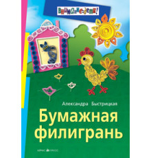 Бумажная филигрань