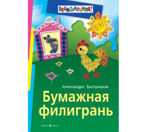 Бумажная филигрань Бумажная филигрань