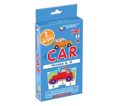 Англ1. Машина (Car). Читаем А, О. Level 1. Набор карточек