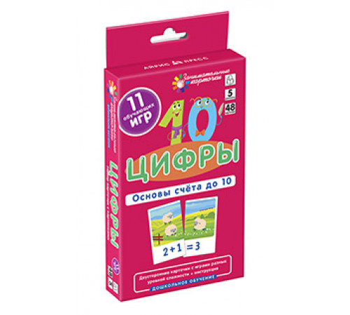 ДШ 5. Цифры. Основы счета до 10. Набор карточек