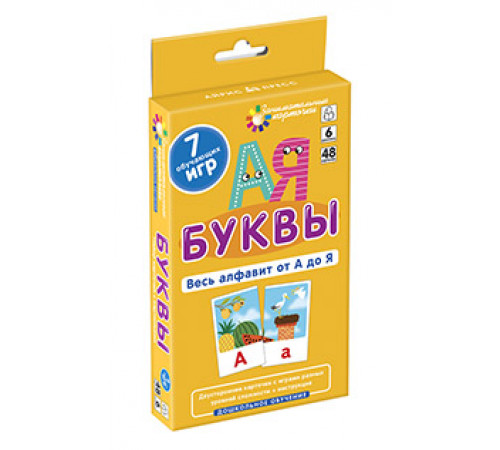 ДШ 6. Буквы. Весь алфавит от А до Я. Набор карточек ДШ 6. Буквы. Весь алфавит от А до Я. Набор карточек