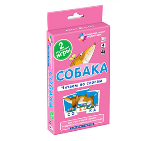 ОГ4. Собака. Читаем по слогам. Набор карточек. ОГ4. Собака. Читаем по слогам. Набор карточек.