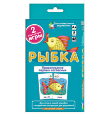 РЯ2. Рыбка. Правописание парных согласных. Набор карточек