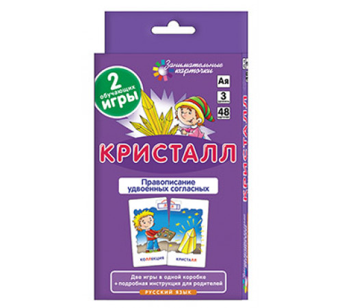 РЯ3. Кристалл. Удвоенные согласные. Набор карточек РЯ3. Кристалл. Удвоенные согласные. Набор карточек