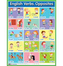 Глаголы. Противоположности. English Verbs. Op. Наглядное пособие по английскому языку