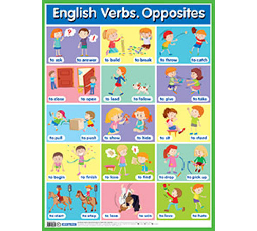 Глаголы. Противоположности. English Verbs. Op. Наглядное пособие по английскому языку Глаголы. Противоположности. English Verbs. Op. Наглядное пособие по английскому языку