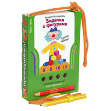 Проверяй-ка. Решаем без ошибок. Задачки с фигурами (Игра с карандашом)