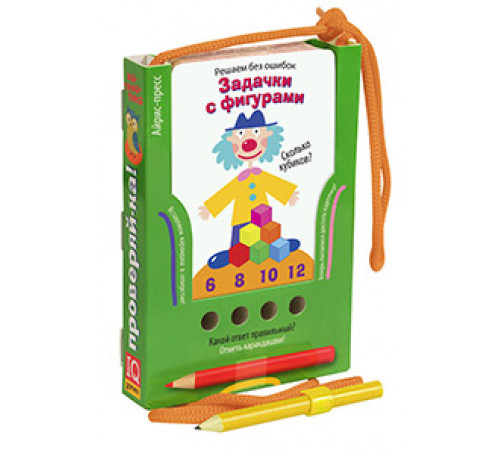 Проверяй-ка. Решаем без ошибок. Задачки с фигурами (Игра с карандашом) Проверяй-ка. Решаем без ошибок. Задачки с фигурами (Игра с карандашом)