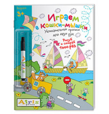 Рисуй и стирай. 3+ Играем в кошки-мышки (с фломастером) Многоразовая раскраска