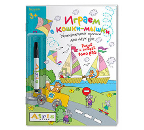 Рисуй и стирай. 3+ Играем в кошки-мышки (с фломастером) Многоразовая раскраска Рисуй и стирай. 3+ Играем в кошки-мышки (с фломастером) Многоразовая раскраска