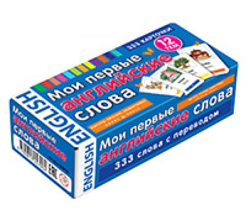ТемКарт. Mои первые английские слова. 333 карточки для запоминания ТемКарт. Mои первые английские слова. 333 карточки для запоминания