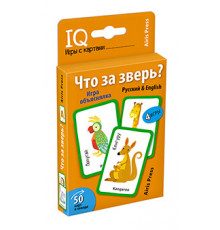 Умные игры с картами (50 карт) Что за зверь? Игра объяснялка (Русский&English)
