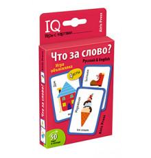 Умные игры с картами (50 карт) Что за слово? Игра объяснялка (Русский&English)
