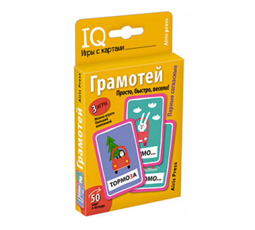 Умные игры с картами (50 карт) Грамотей Умные игры с картами (50 карт) Грамотей