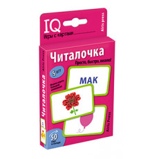 Умные игры с картами (50 карт) Читалочка
