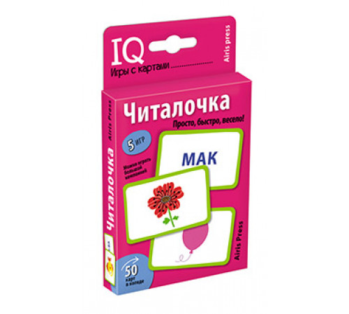 Умные игры с картами (50 карт) Читалочка Умные игры с картами (50 карт) Читалочка