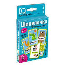 Умные игры с картами (50 карт) Шипелочка. Гласные после шипящих