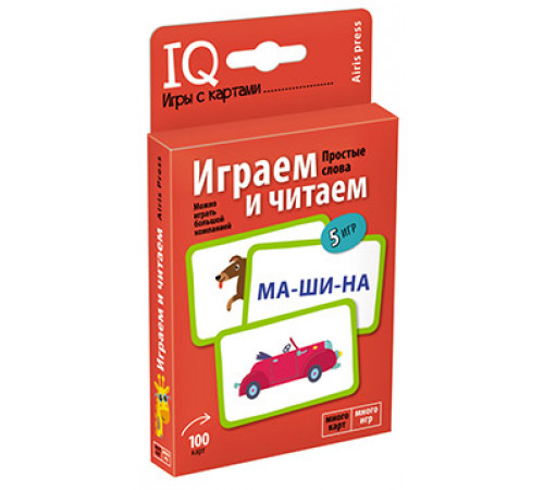 Умные игры с картами. Русский язык Играем и читаем. 5+ Умные игры с картами. Русский язык Играем и читаем. 5+