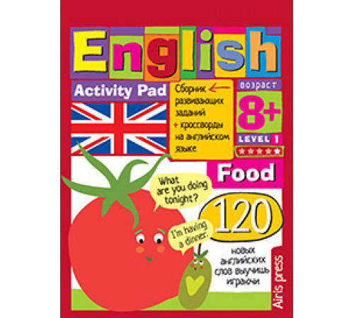 Умный блокнот. English Еда (Food) Уровень 1 Умный блокнот. English Еда (Food) Уровень 1