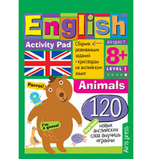 Умный блокнот. English Животные (Animals) Уровень1